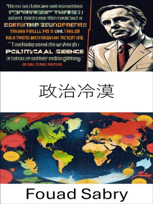 cover image of 政治冷漠
